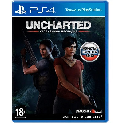 Игра Uncharted: Утраченное наследие для PlayStation 4 в Энгельсе