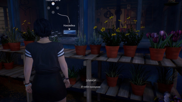 Игра Life is Strange: True Colors [PS4, русские субтитры] в Энгельсе