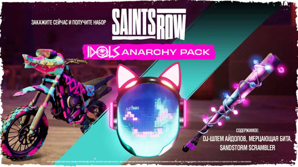 Игра Saints Row. Издание первого дня [PS5, русские субтитры] в Энгельсе