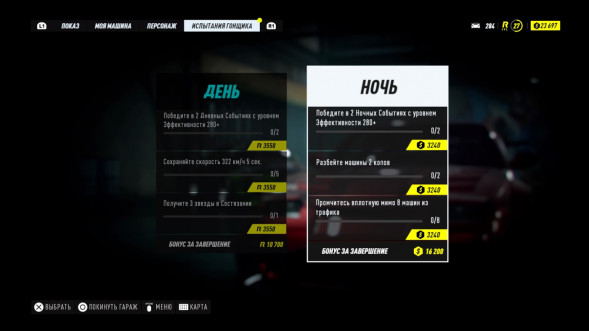 Need for Speed Heat [PS4, русская версия]  в Энгельсе